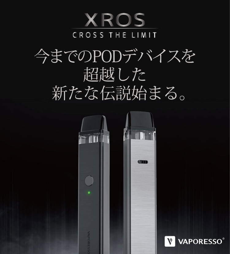 xros